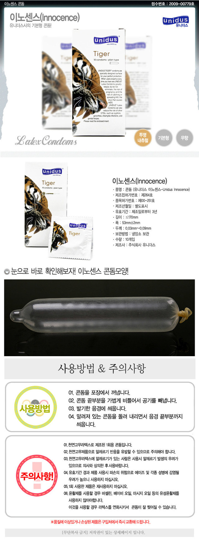 콘돔 - 성인용품 편집샵 :: 쑈당몰 showdang.kr