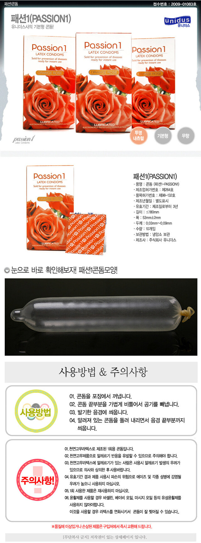 콘돔 - 성인용품 편집샵 :: 쑈당몰 showdang.kr